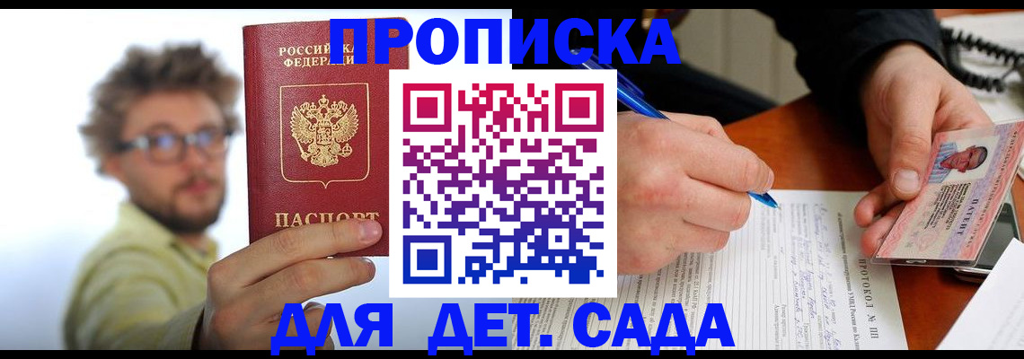 временная регистрация гарантия в Ленске
