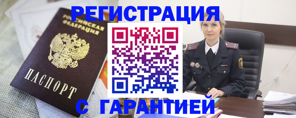прописка для школы в Ленске