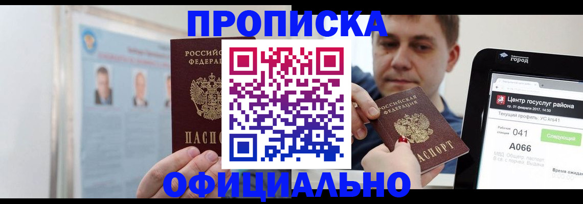 миграционный учет в Ленске
