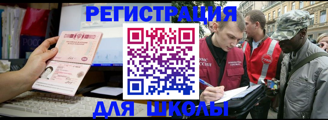 временная регистрация купить в Ленске