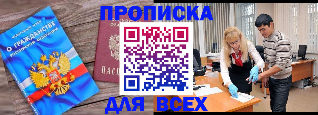 прописка паспорт в Ленске
