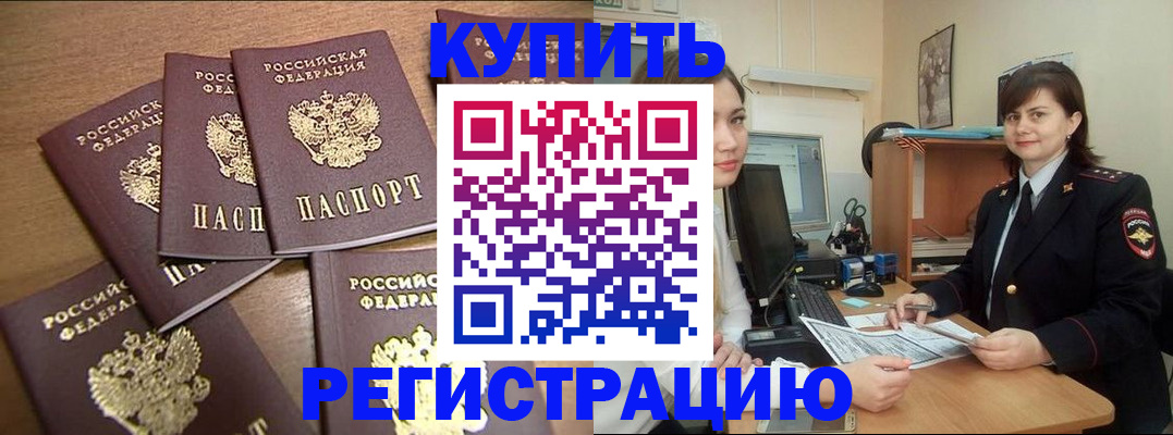 временная регистрация поиск в Ленске