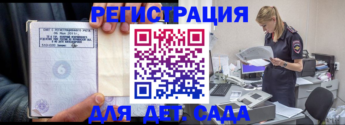 временная регистрация поиск в Ленске